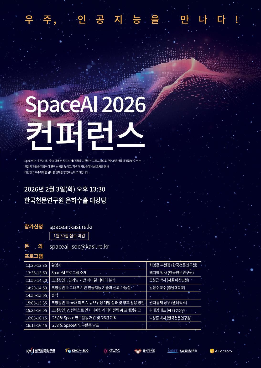 본문 이미지 - (한국천문연구원 제공)