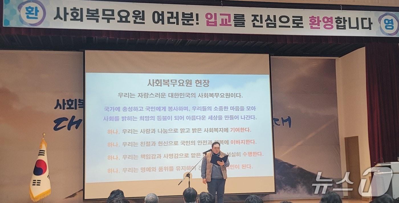 본문 이미지 - 2026년도 사회복무요원 입교식. (병무청 제공)