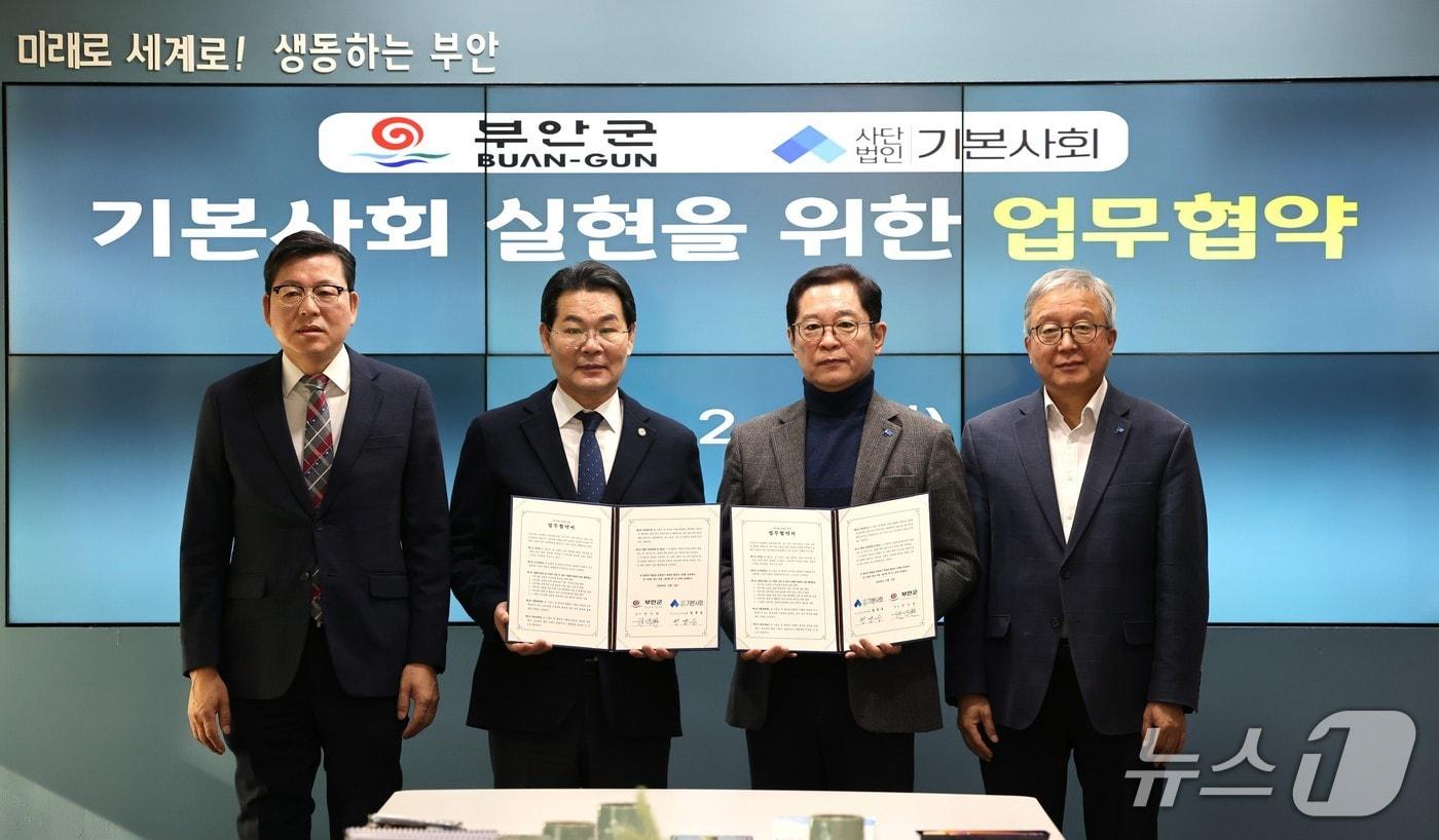 본문 이미지 - 전북 부안군과 (사)기본사회가 2일 기본사회 실현 업무협약을 체결하고 있다.(부안군 제공, 재판매 및 DB 금지)