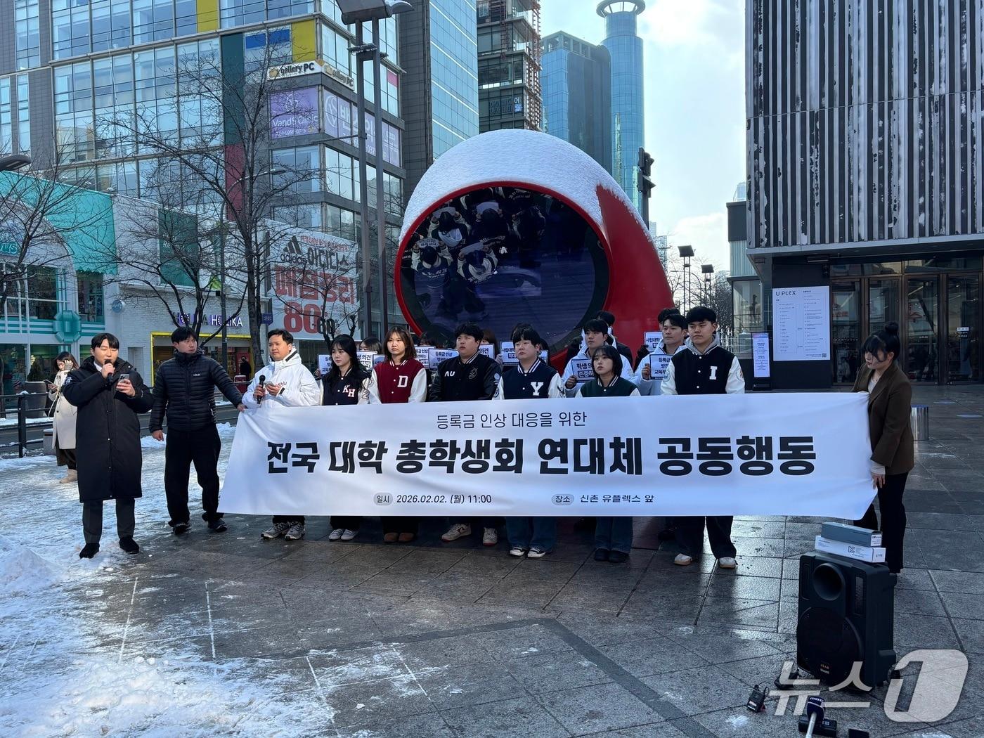 본문 이미지 - 서울 서대문구 신촌 유플렉스 앞에서 공동행동 기자회견을 개최한 전국총학생회협의회. (전총협 제공)