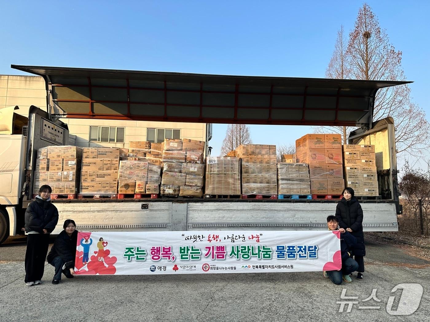 본문 이미지 - (사) 희망을나누는사람들이 전북사회서비스원에 전달한 취약계층 지원 물품.(전북사회서비스원 제공. 재판매 및 DB금지)/뉴스1