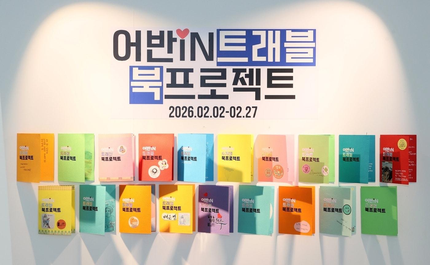 본문 이미지 - 충남도의회 다움아트홀에 전시된 드로잉북. (도의회 제공. 재판매 및 DB금지)/뉴스1