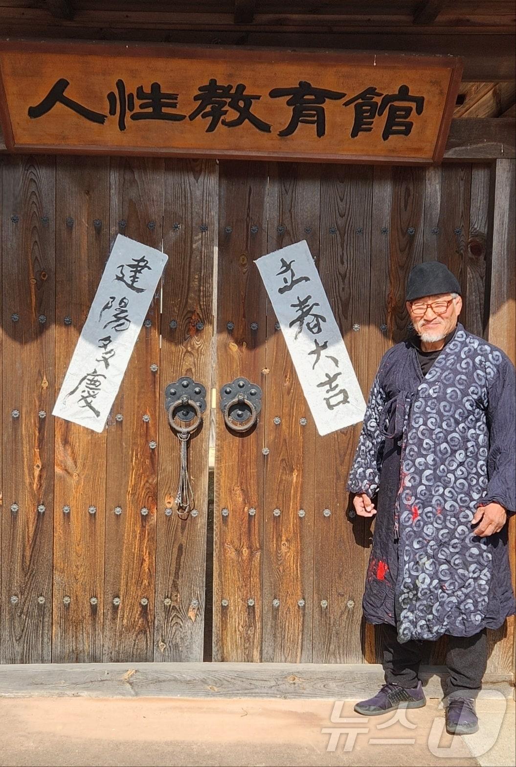 본문 이미지 - 서예가 김동욱 씨가 2일 입춘을 앞두고 경북 포항시 북구 기계면 문성리 인성교육관 대문에 입춘첩을 붙였다.(김동욱씨 제공) 2026.2.2/뉴스1 ⓒ News1 최창호 기자