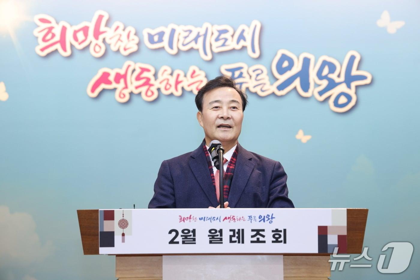 본문 이미지 -  김성제 경기 의왕시장. (의왕시 제공. 재판매 및 DB 금지) 2026.2.2/뉴스1