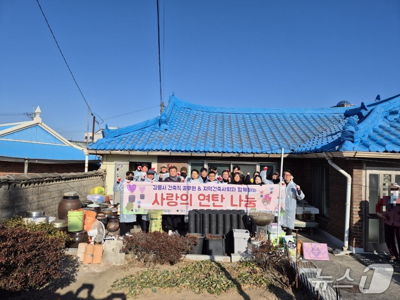 본문 이미지 - 강원 강릉시 건축직 공무원들과 강릉시 건축사협회는 지난달 31일 겨울철 난방에 어려움을 겪는 취약계층을 돕기 위해 연탄 나눔 봉사활동을 실시했다.(강릉시 제공, 재판매 및 DB 금지) 2026.2.2/뉴스1