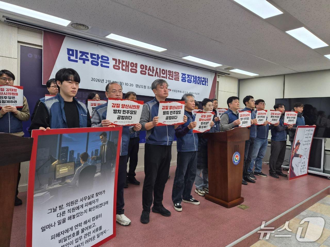 본문 이미지 - 민주노총 경남본부 제공. 재판매 및 DB금지