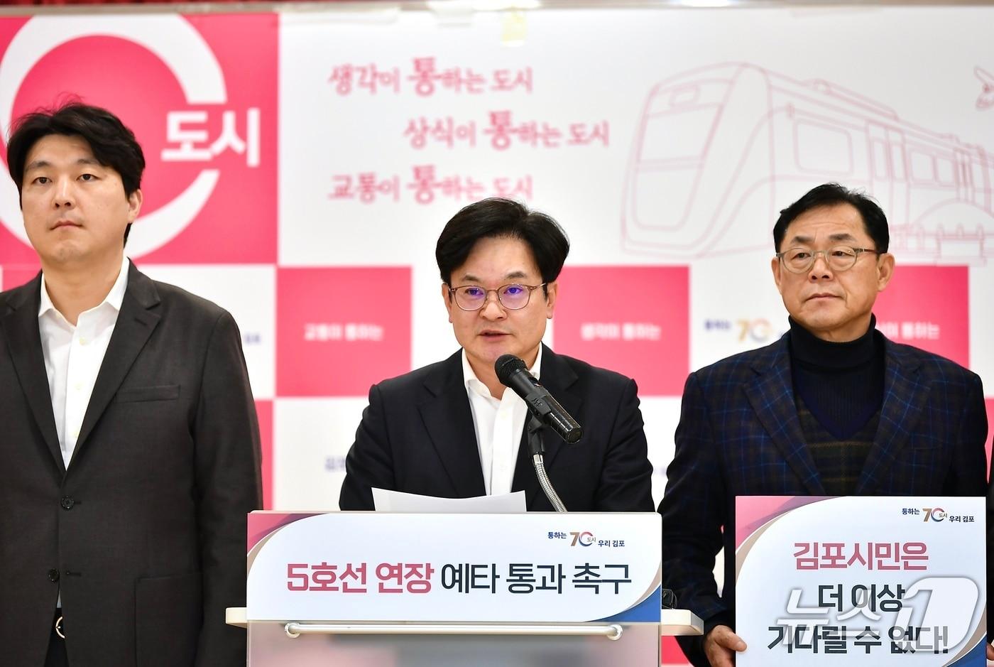 본문 이미지 - 김병수 경기 김포시장이 2일 청사 대회의실에서 기자회견을 열고 서울지하철 5호선 김포 연장 예비타당성 통과를 촉구하고 있다.(경기 김포시 제공/뉴스1)