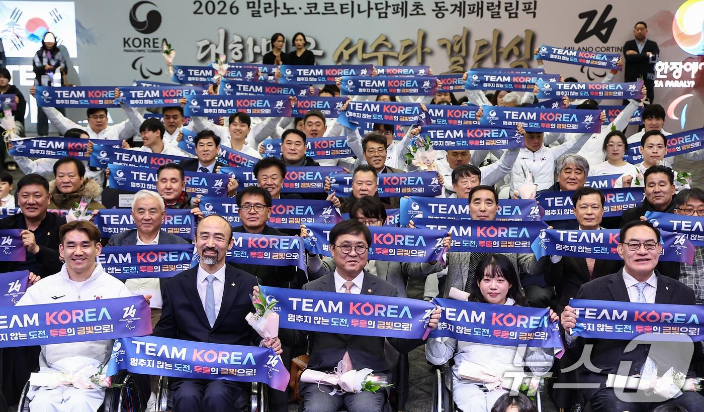 본문 이미지 - 2일 서울 송파구 올림픽파크텔에서 열린 2026 밀라노·코르티나담페초 동계 패럴림픽 대한민국 선수단 결단식에서 최휘영 문체부 장관, 정진완 대한장애인체육회장, 선수단이 기념촬영을 하고 있다. 2026.2.2/뉴스1 ⓒ News1 김도우 기자