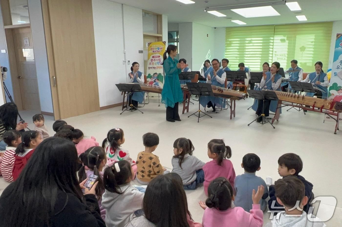 본문 이미지 -  충주시립우륵국악단 어린이집 공연.(충주시 제공. 재판매 및 DB금지)/뉴스1