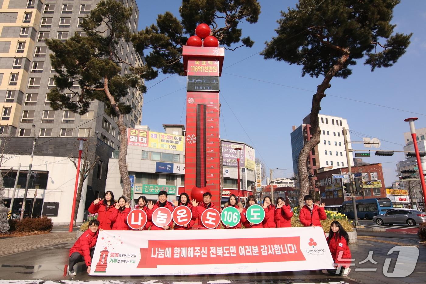 본문 이미지 - 전북사회복지공동모금회가 전북 전주시 완산구 오거리광장에서 '희망 2026 나눔 캠페인' 폐막식을 열었다.(전북사랑의열매 제공. 재판매 및 DB금지)