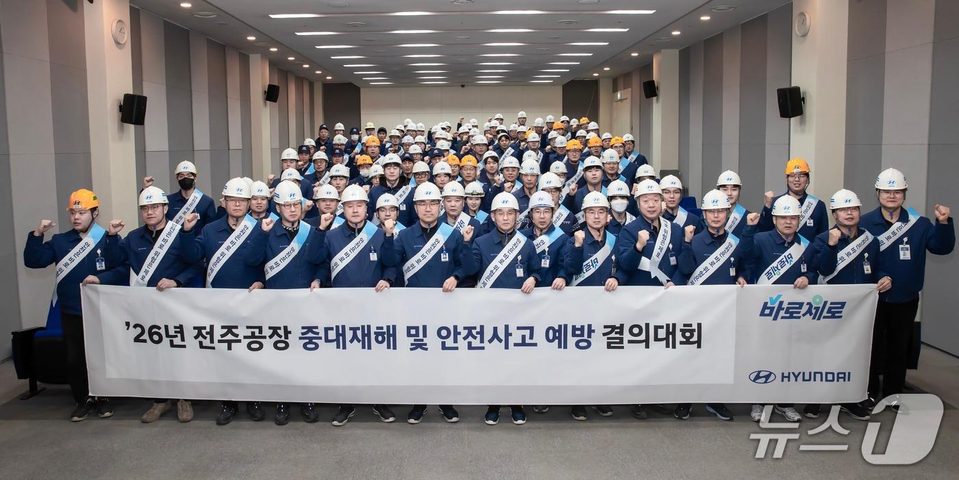 본문 이미지 - 현대자동차 전주공장이 2일 안전 경영 선포식을 가졌다.(전주공장 제공. 재판매 및 DB금지)2026.2.2/뉴스1