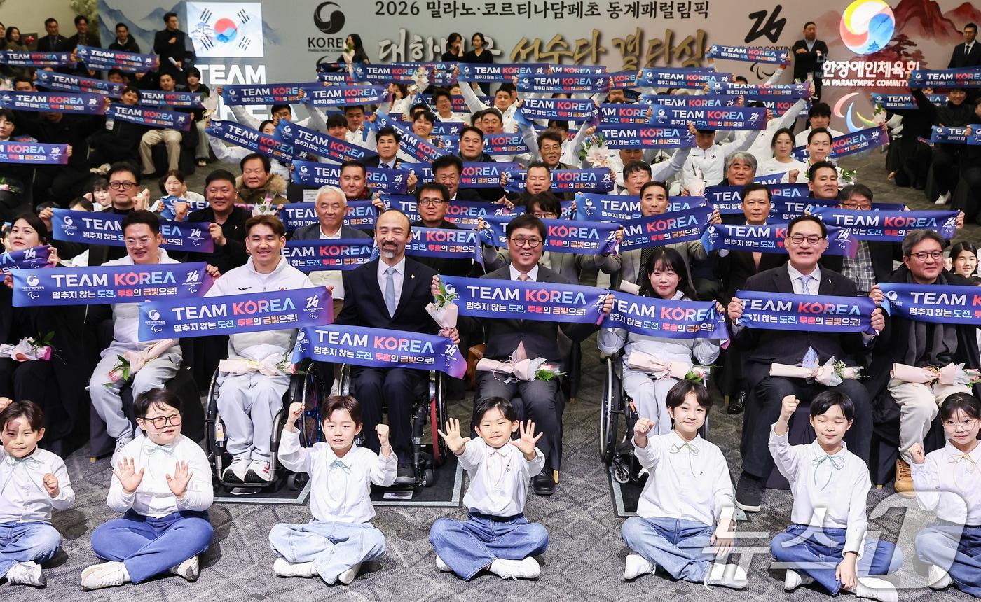 본문 이미지 - 2일 서울 송파구 올림픽파크텔에서 열린 2026 밀라노·코르티나담페초 동계 패럴림픽 대한민국 선수단 결단식에서 최휘영 문체부 장관, 정진완 대한장애인체육회장, 선수단이 기념촬영을 하고 있다. 2026.2.2/뉴스1 ⓒ News1 김도우 기자