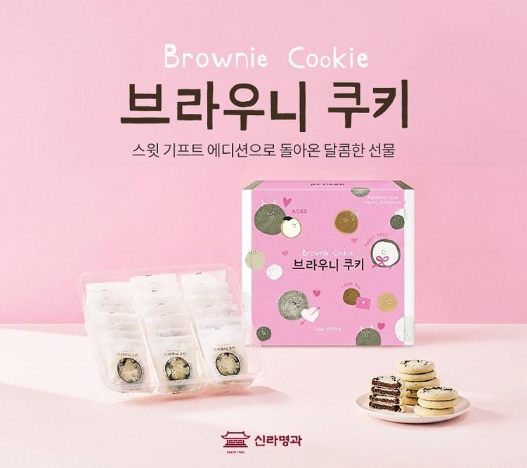 본문 이미지 - 사진=신라명과 제공