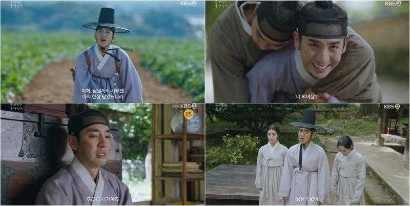 본문 이미지 - KBS 2TV '은애하는 도적님아'