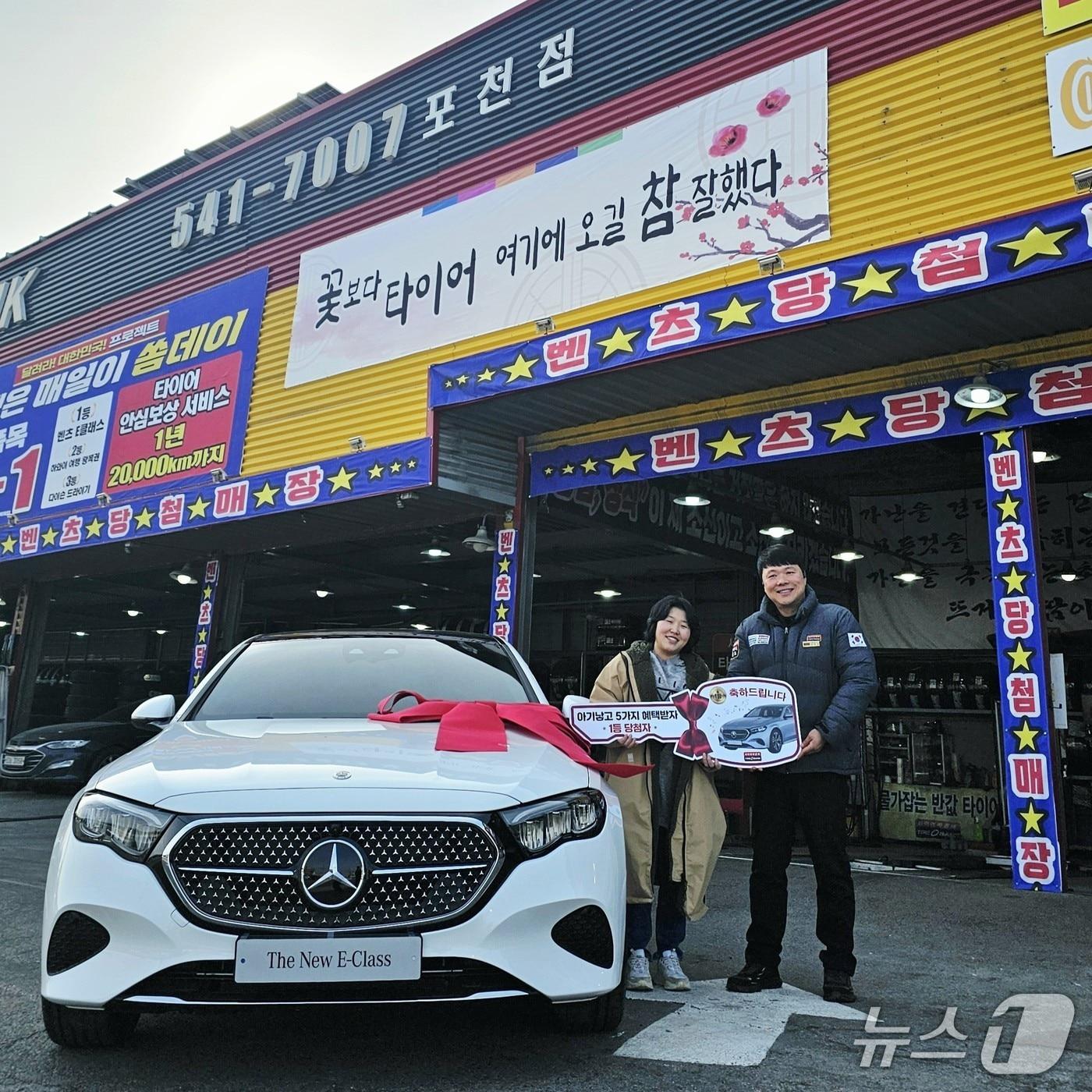 본문 이미지 - 타이어뱅크 출산장려 이벤트 1등 당첨자 윤진영 씨(왼쪽)와 유현종 타이어뱅크 포천점주가 상품 전달식을 갖고 기념사진을 촬영하고 있다.(타이어뱅크 제공) /뉴스1