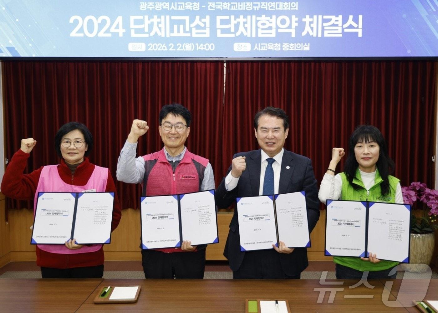 본문 이미지 - 이정선 광주교육감이 2일 본청 중회의실에서 민태호 전국학교비정규직노동조합위원장과 2024 단체협약을 체결했다. 2024단체협약은 지난 2024년 4월부터 시작돼 1년 6개월간 교섭을 진행했다.(광주시교육청 제공. 재배포 및 DB 금지)