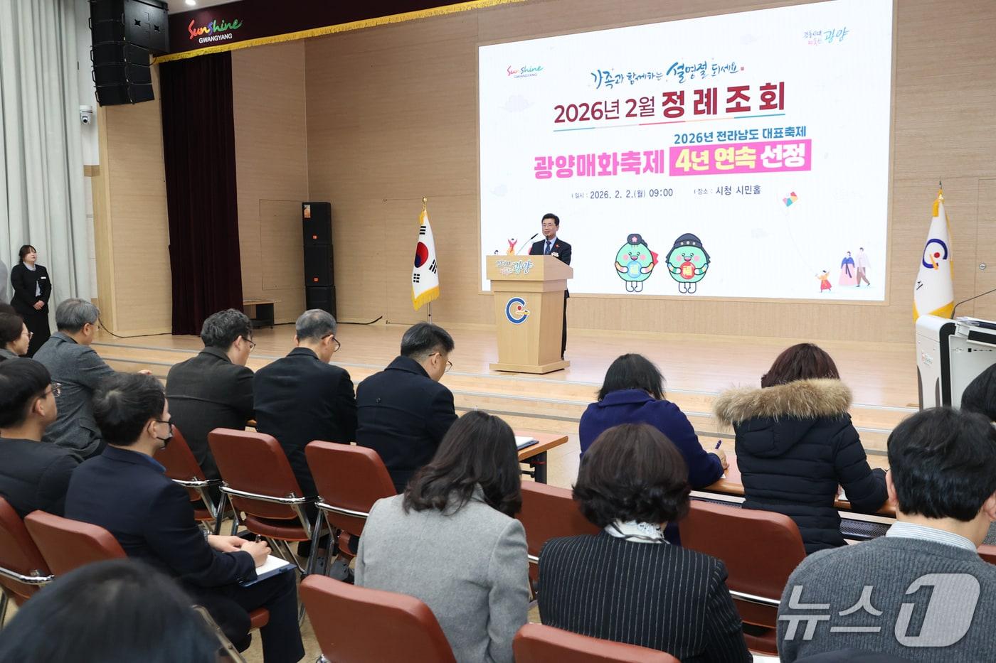 본문 이미지 - 2일 정인화 시장이 2월 정례조회에서 인사말을 하고 있다 (광양시 제공)