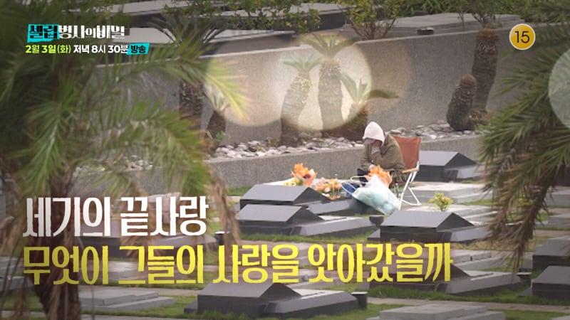 본문 이미지 - KBS 2TV '셀럽병사의 비밀'