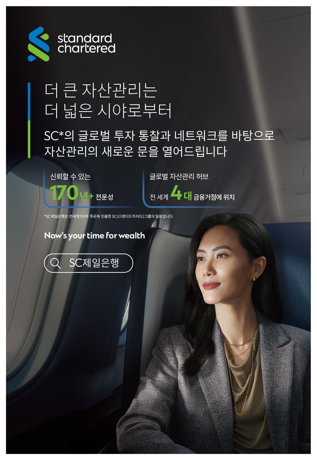 본문 이미지 - (SC제일은행 제공)