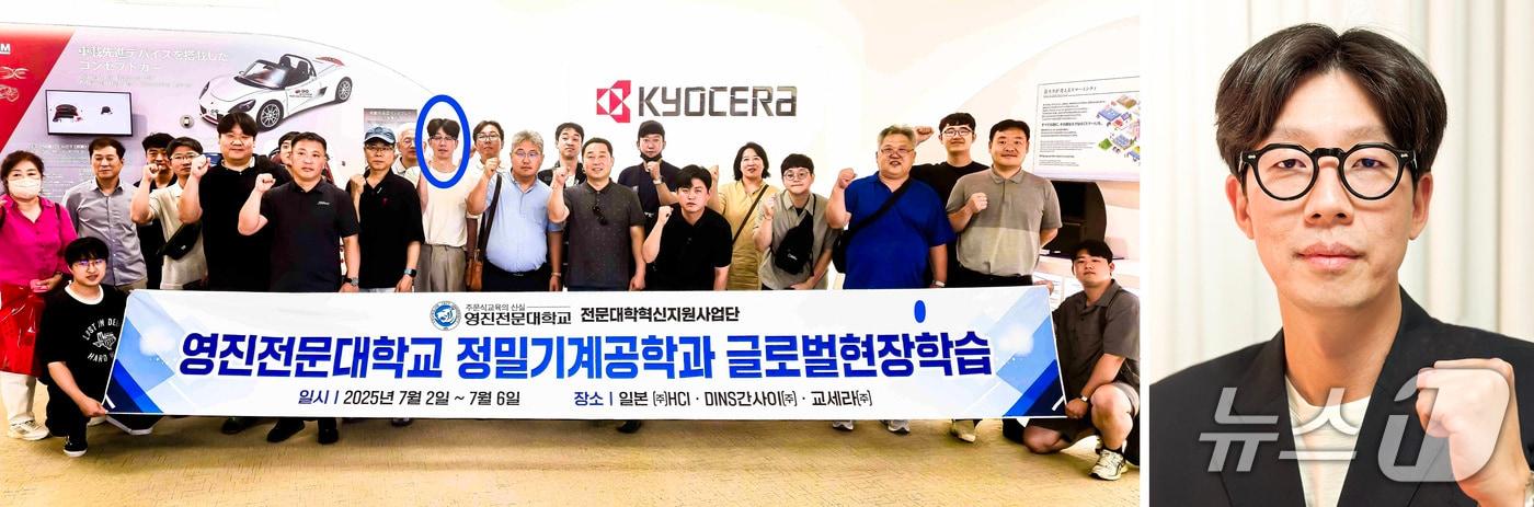 본문 이미지 - 글로벌 현장 학습에 참여해 일본 교세라를 방문한 박철호 씨(원안)가 동기생 및 교수와 함께 기념촬영을 하고 있다.  오른쪽은 교수로 임용된 박철호 씨. (영진전문대 제공. 재판매 및 DB 금지)