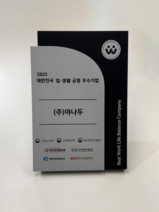 본문 이미지 - 사진=야나두 제공