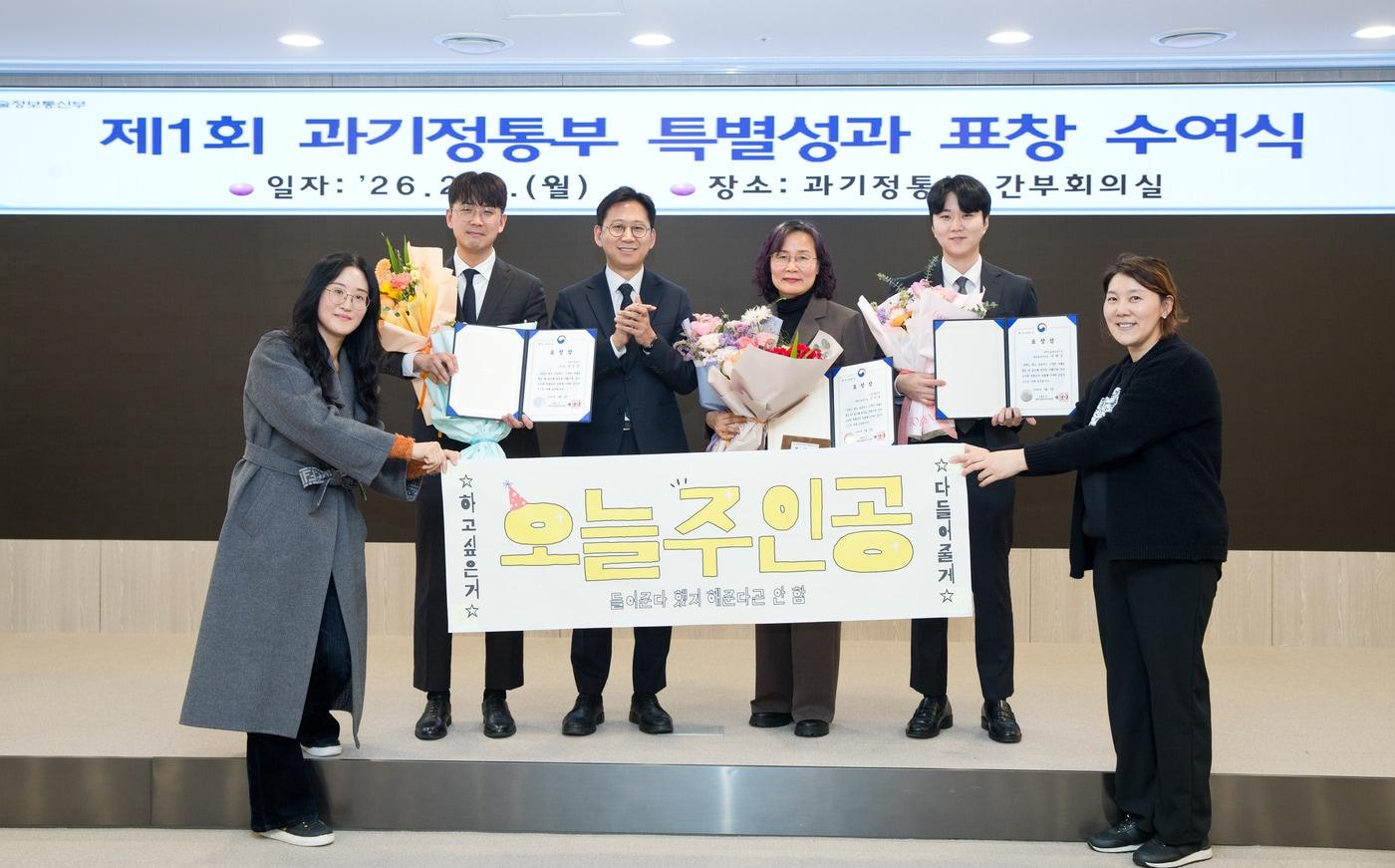 본문 이미지 - (과기정통부 제공)