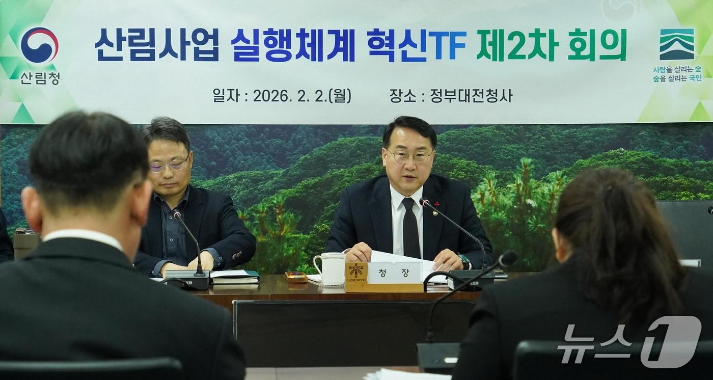 본문 이미지 - 김인호 산림청장(정면방향 오른쪽)이 2일 산림사업 실행체계 혁신TF 제2차 회의를 주재하고 있다. (산림청 제공.재판매 및 DB금지)/뉴스1
