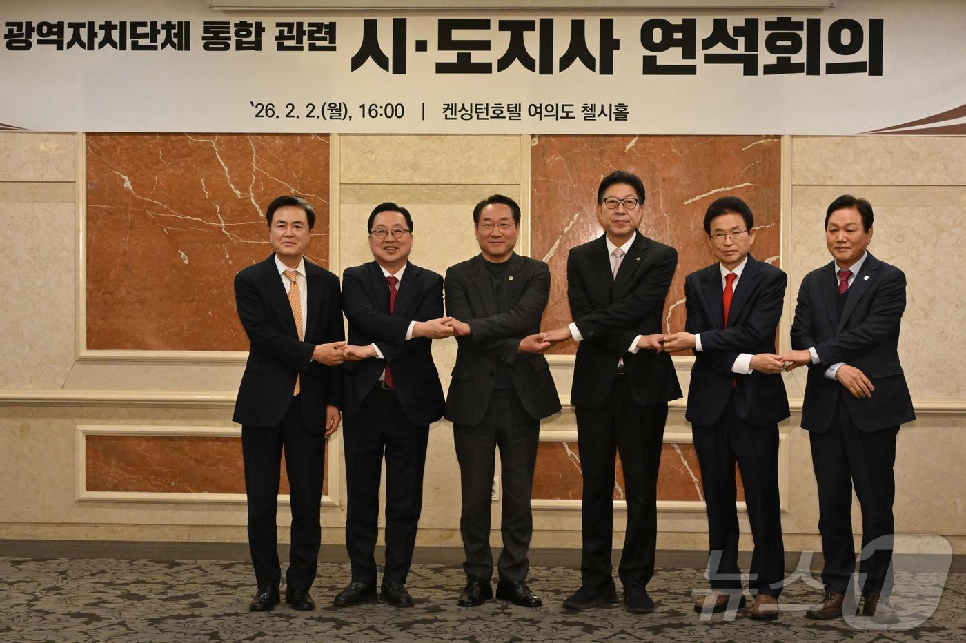 본문 이미지 - 시도지사협의회장인 유정복 인천시장을 비롯한 광역단체장이 지난 2일 서울 여의도 켄싱턴호텔에서 열린 광역자치단체 통합 관련 시장·도지사 연석회의에서 기념촬영을 하고 있다. 왼쪽부터 김태흠 충남도지사, 이장우 대전시장, 유정복 인천시장, 박형준 부산시장, 이철우 경북지사, 박완수 경남지사. (공동취재) 2026.2.2 ⓒ 뉴스1 김민지 기자