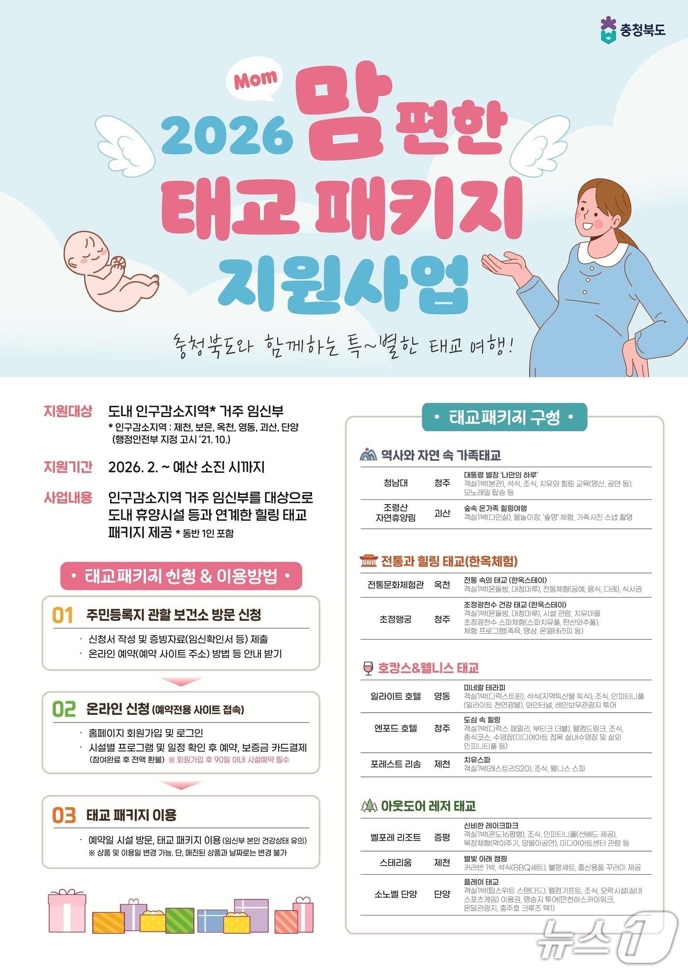 본문 이미지 - 맘편한 태교패키지