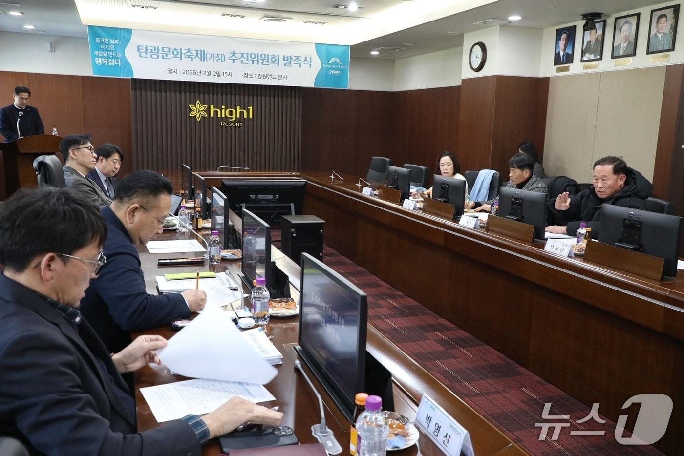 본문 이미지 - 강원랜드가 2일 강원 정선군 본사 회의실에서 석탄산업전환지역의 재생과 관광 산업의 활성화를 위해 가칭 '2026 탄광문화축제'의 추진위원회를 출범시켰다. (강원랜드 제공. 재판매 및 DB금지) 2026.2.2/뉴스1