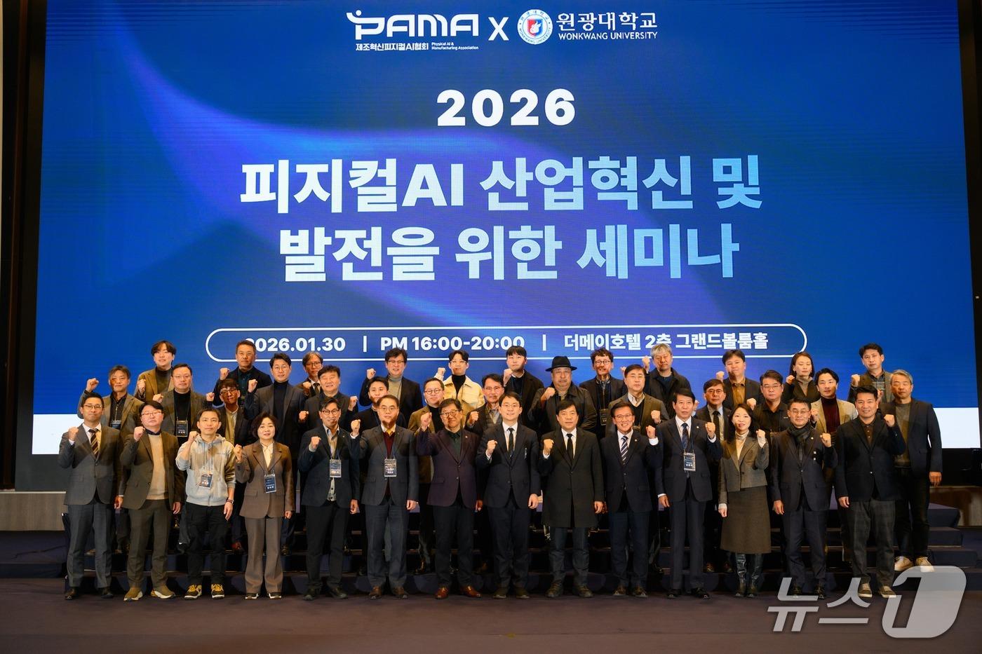 본문 이미지 - 지난 30일 전북 전주  더메이호텔 그랜드볼룸홀에서 '전북특별자치도 피지컬AI 산업혁신 및 발전을 위한 세미나'가 개최된 가운데 참석자들이 기념 촬영을 하고 있다.(제조혁신피지컬AI협회 제공. 재판매 및 DB금지)/뉴스1