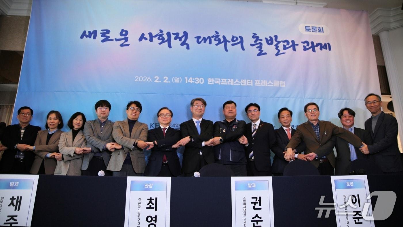 본문 이미지 - 경사노위는 2일 한국노동조합총연맹(한국노총), 한국경영자총협회(경총), 대한상공회의소(대한상의), 고용노동부와 함께 서울 중구 한국프레스센터에서 '새로운 사회적 대화의 출발과 과제' 토론회를 열었다.