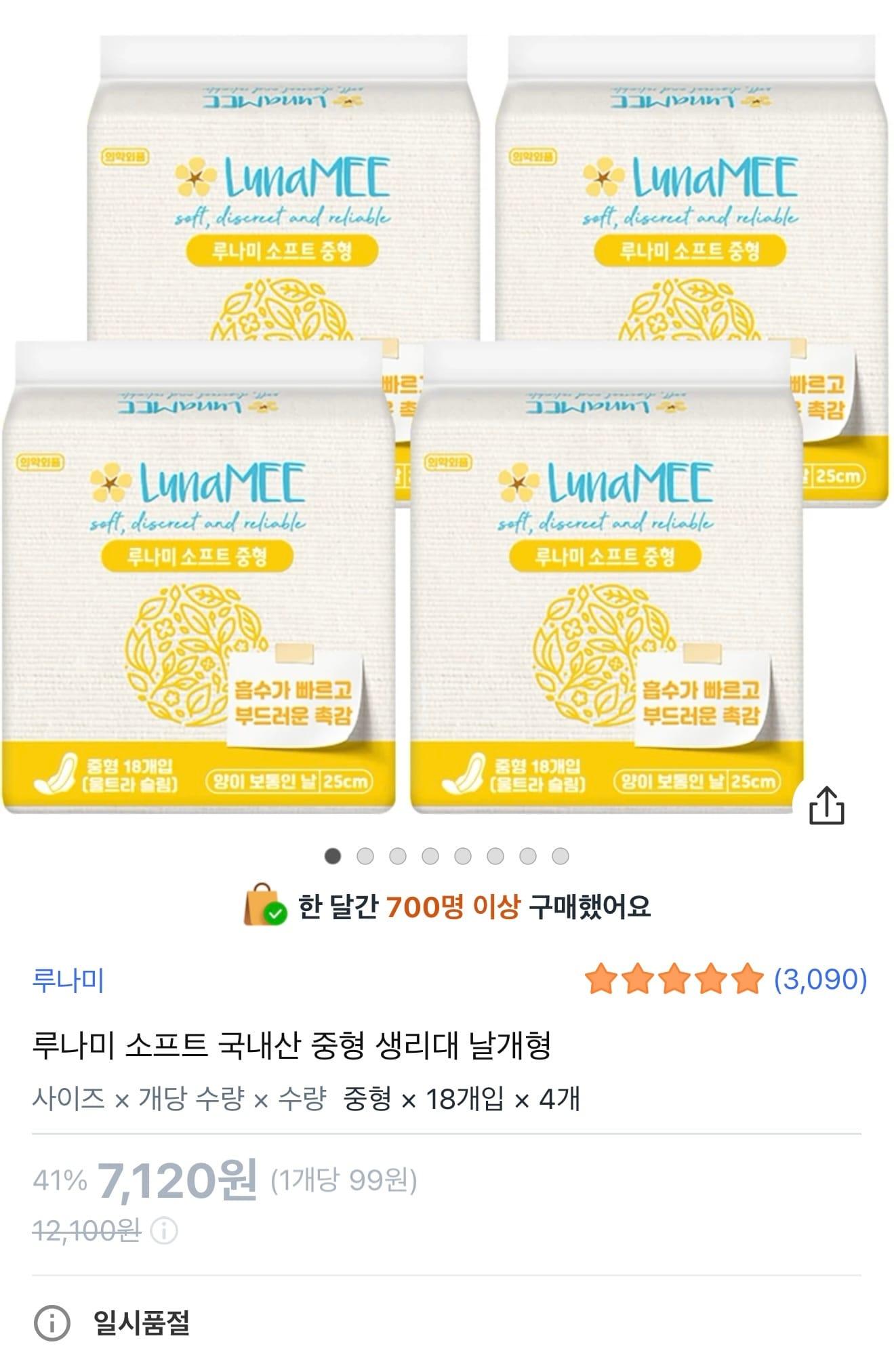 본문 이미지 - 쿠팡 앱 화면 갈무리.