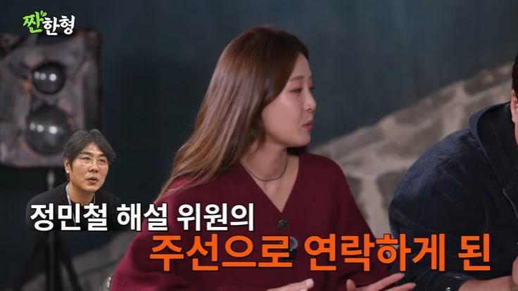 본문 이미지 - 유튜브 '짠한형 신동엽' 화면 캡처