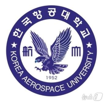 본문 이미지 - 한국항공대 로고