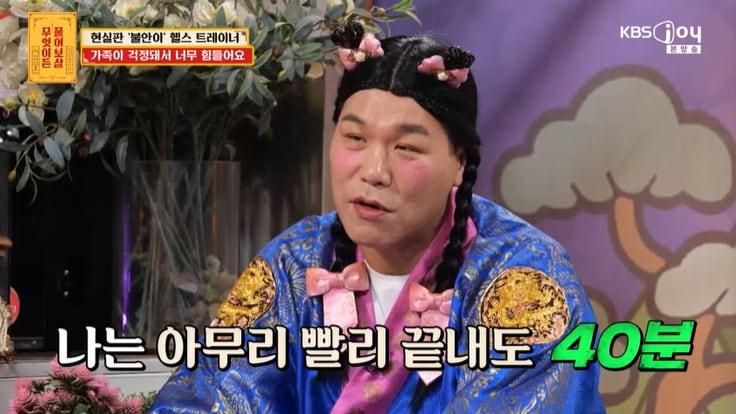 본문 이미지 - KBS Joy '무엇이든 물어보살' 캡처