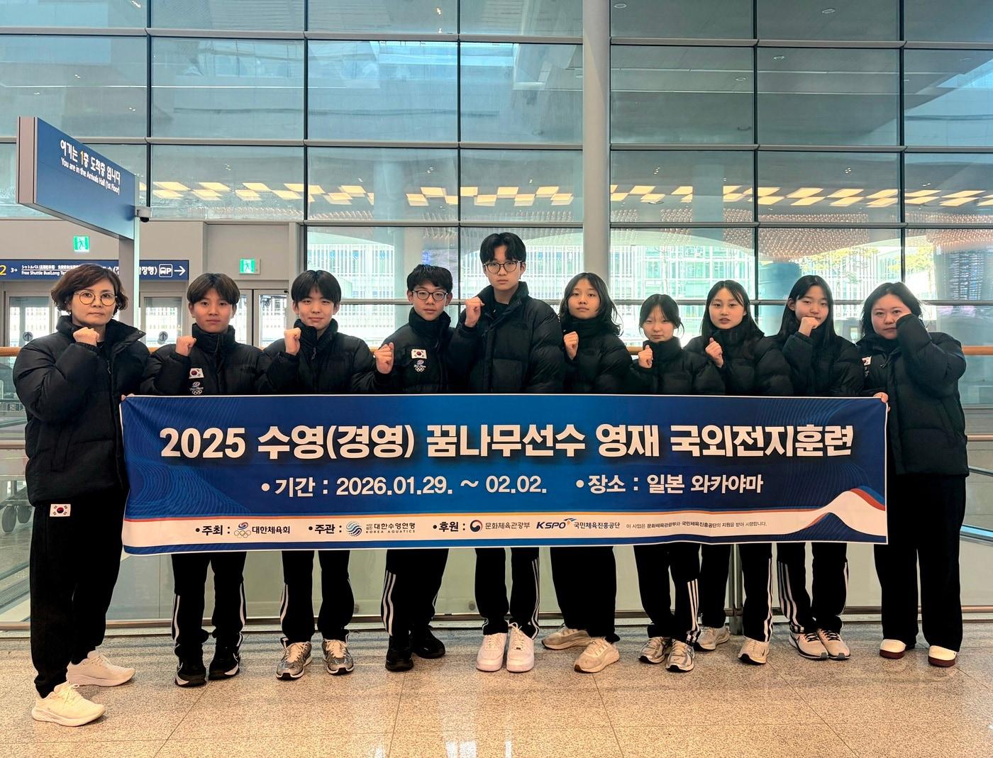 본문 이미지 - 수영 꿈나무선수 영재 국외전지훈련을 마친 선수들(대한수영연맹 제공) 