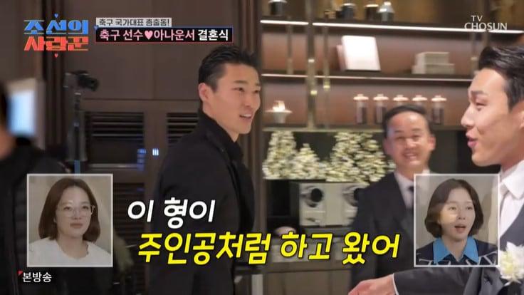 본문 이미지 - TV조선 '조선의 사랑꾼' 캡처