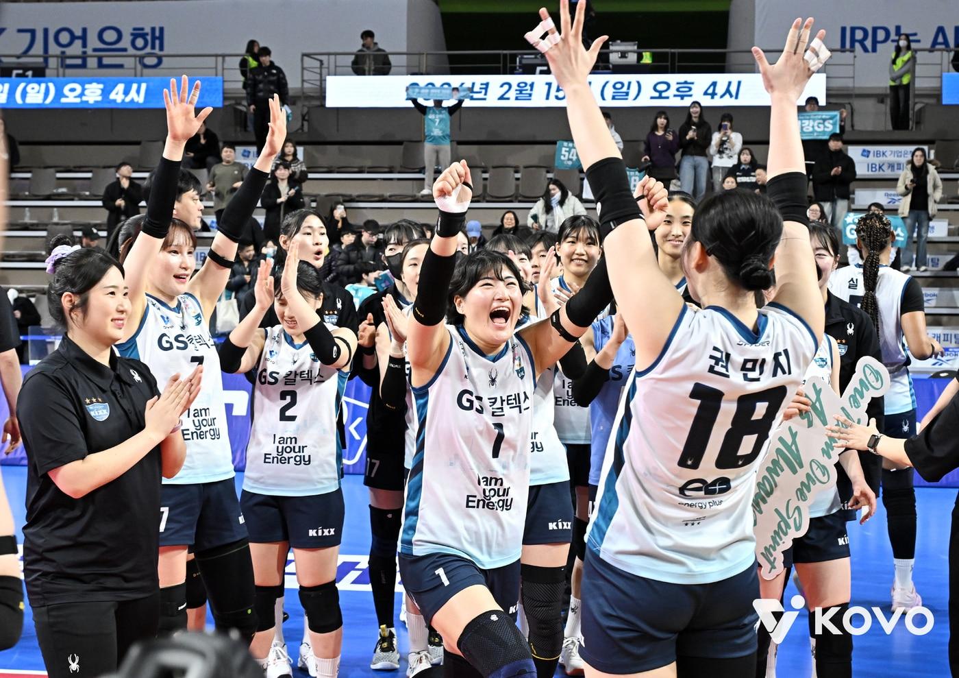 본문 이미지 - 승리 후 기뻐하는 GS칼텍스(KOVO제공) 