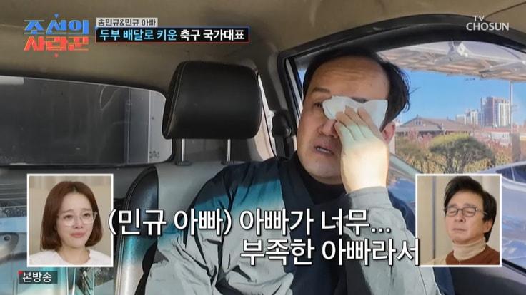 본문 이미지 - TV조선 '조선의 사랑꾼' 캡처