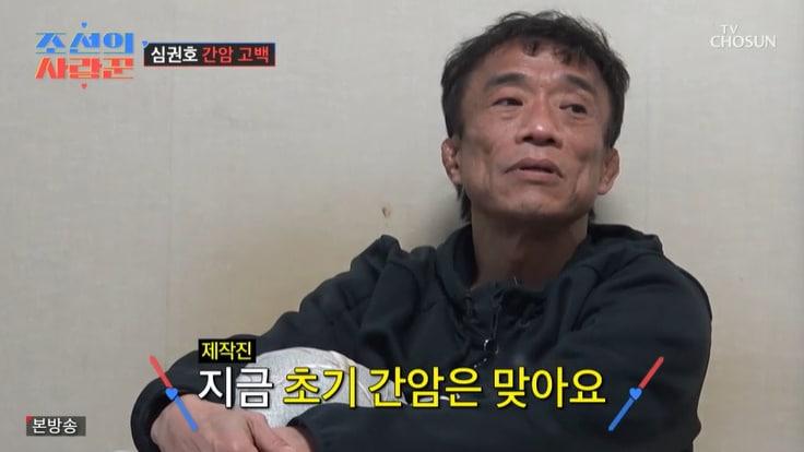 본문 이미지 - TV조선 '조선의 사랑꾼' 캡처