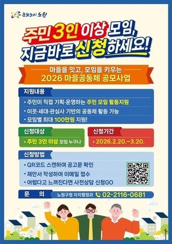 본문 이미지 - (노원구 제공)