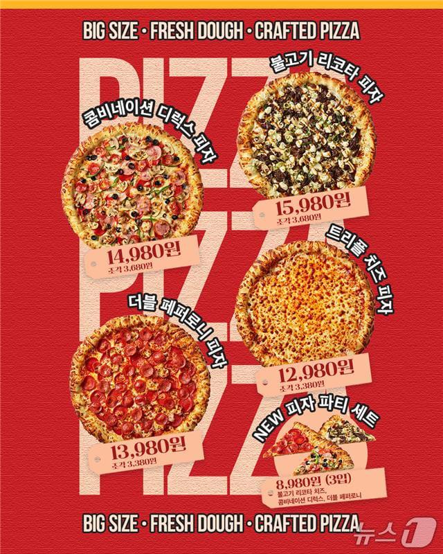 본문 이미지 - 이마트 피자 4종 홍보 포스터.(신세계푸드 제공)