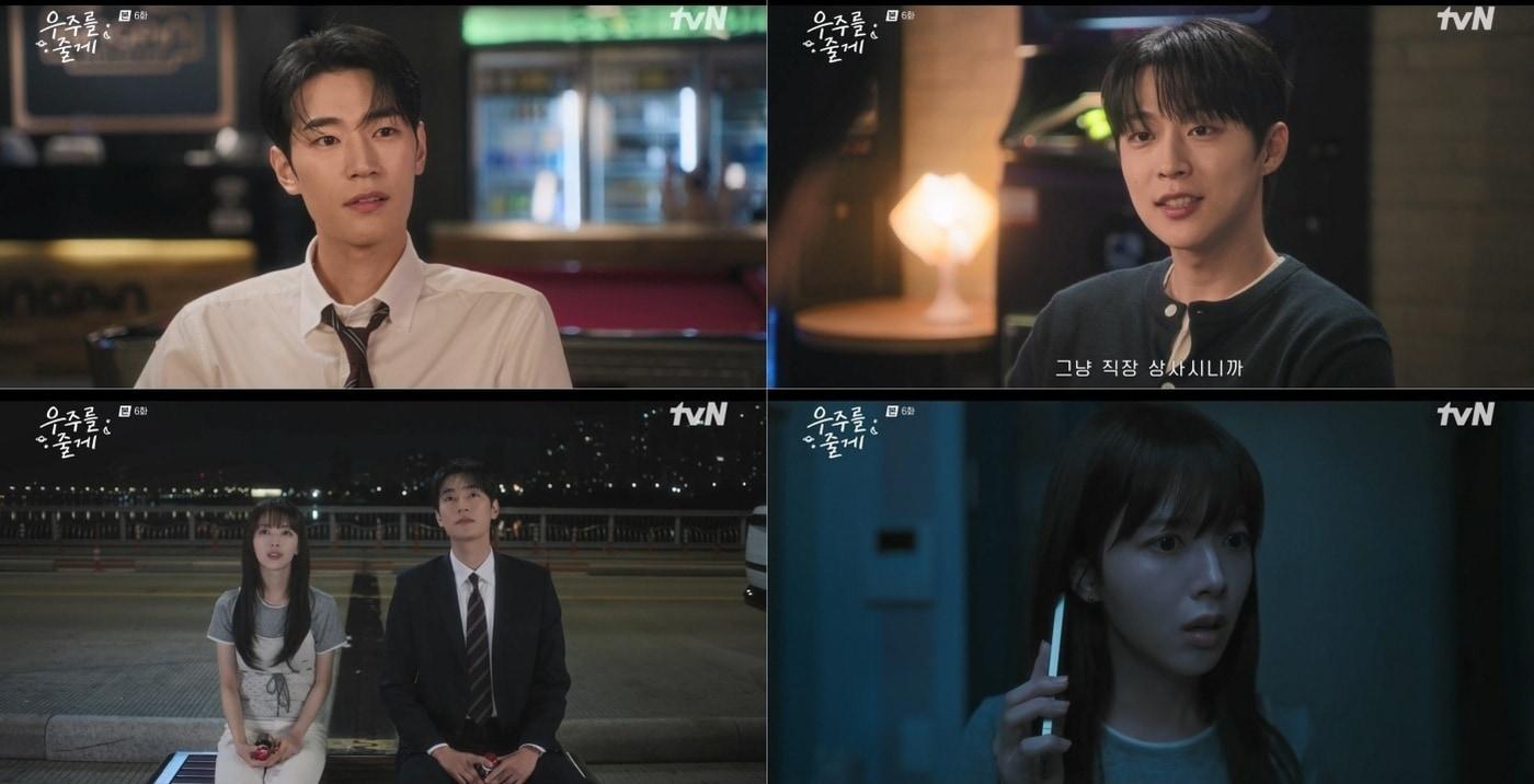 본문 이미지 - tvN '우주를 줄게'