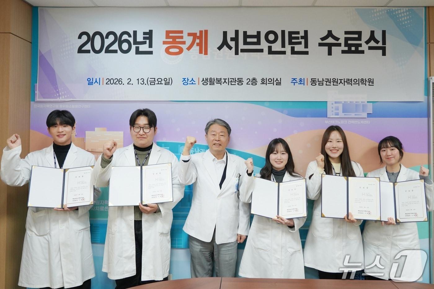 본문 이미지 - '2026 동계 서브인턴십'를 수료한 학생들이 기념촬영을 하고 있다.(동남권원자력의학원 제공. 재판매 및 DB금지)