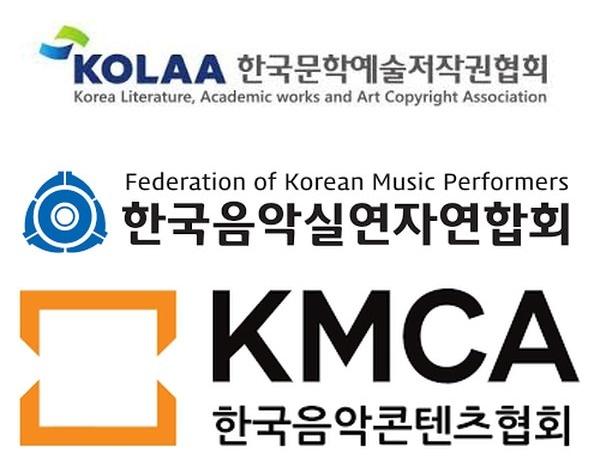 본문 이미지 - 문저협·음실련·음콘협