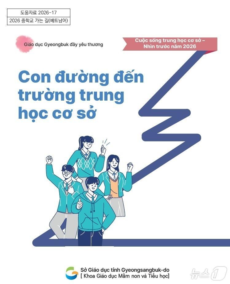 본문 이미지 - 경북교육청이 중·고교와 특수학교를 대상으로 오는 23일까지 ‘새 학년도 교육계획 준비 주간’을 운영한다./뉴스1