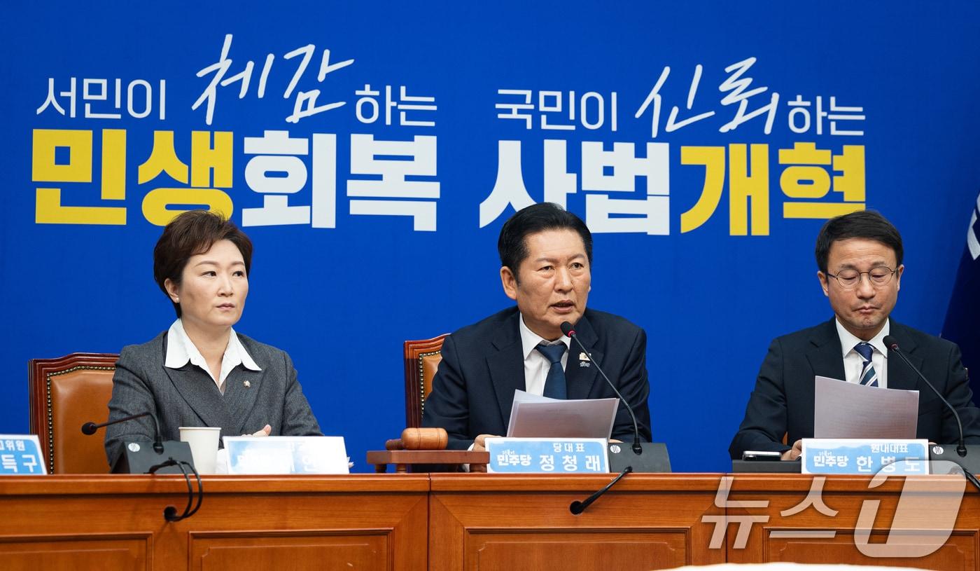 본문 이미지 - 정청래 더불어민주당 대표가 20일 서울 여의도 국회에서 열린 최고위원회의에서 모두 발언을 하고 있다. 2026.2.20 ⓒ 뉴스1 유승관 기자