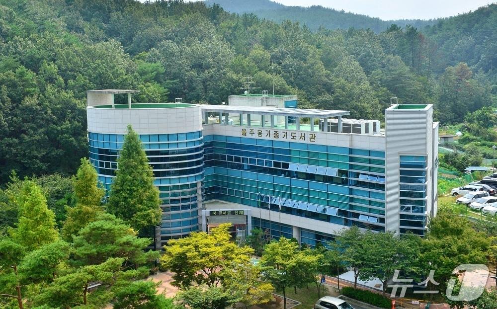 본문 이미지 - 울주옹기종기도서관. /뉴스1