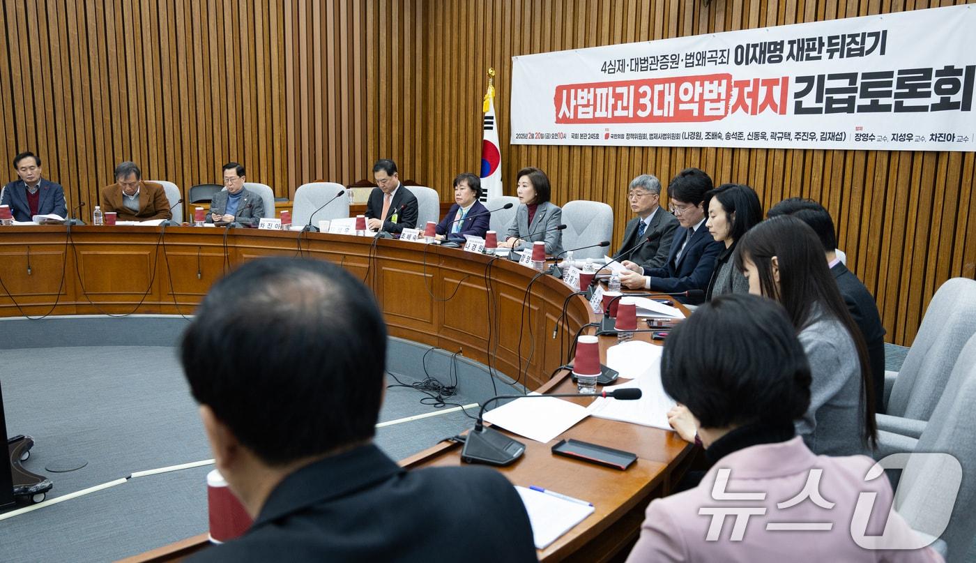 본문 이미지 - 나경원 국민의힘 의원이 20일 서울 여의도 국회에서 열린 '4심제·대법관증원·법왜곡죄' 이재명 재판 뒤집기 사법파괴 3대 악법 저지 긴급토론회에서 인사말을 하고 있다. ⓒ 뉴스1 유승관 기자